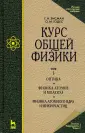 Тодес Оскар Мовшиевич