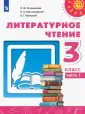 Горецкий Всеслав Гаврилович
