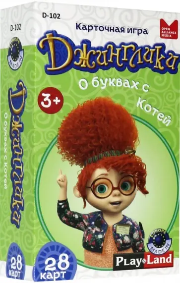 Карточная игра "О буквах с Котей" (D-102) обложка книги
