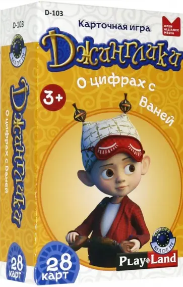 Карточная игра "О цифрах с Ваней" (D-103) обложка книги
