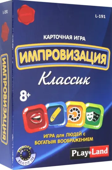 Карточная игра "Импровизация. Классик" (L-191) обложка книги