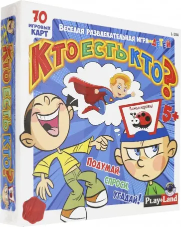 Настольная игра "Кто есть кто? Для детей" (L-184) обложка книги