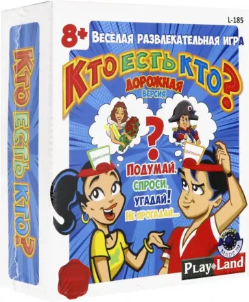 Настольная игра "Кто есть кто?Дорожная версия" (L-185) обложка книги