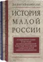 Батыш-Каменский Дмитрий Николаевич
