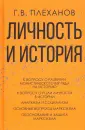 Плеханов Георгий Валентинович