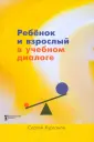 Курганов Сергей Юрьевич