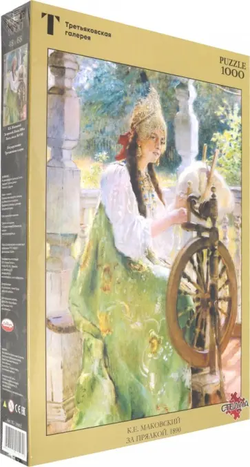 Puzzle-1000 Маковский К. Е. За прялкой обложка книги