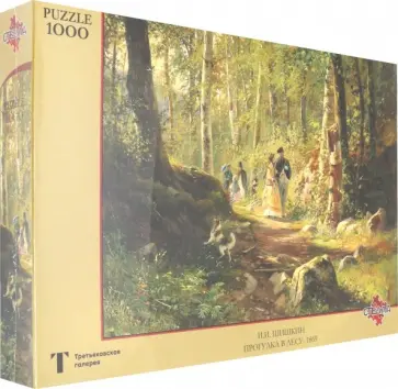 Puzzle-1000. Шишкин И. И. Прогулка в лесу обложка книги