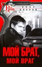 Козлов Иван