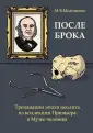 Медникова Мария Борисовна