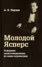 Перцев Александр Владимирович