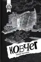 Платон Сергей