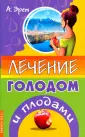 Эрет Арнольд