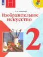 Коротеева Елена Ивановна
