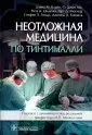 Ма О. Джон