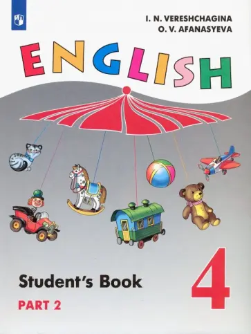 Верещагина, Афанасьева - Английский язык. 4 класс. Учебник. Углубленный уровень. Часть 2. ФП. ФГОС Верещагина, Афанасьева - Английский язык. 4 класс. Учебник. Углубленный уровень. Часть 2. ФП. ФГОС обложка книги