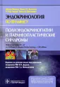 Полонски Кеннет С.