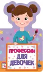 Книжка для малышей