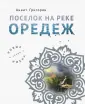 Новые имена