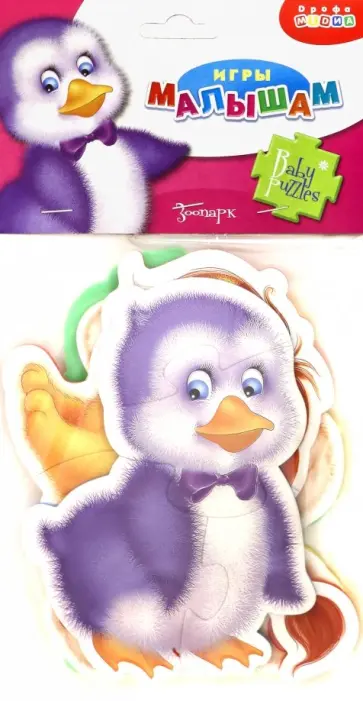 Пазлы "Зоопарк" Пазлы "Зоопарк" обложка книги