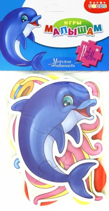 Пазлы Морские обитатели Пазлы Морские обитатели обложка книги