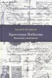 Миниатюра 1
