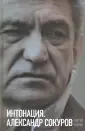 Уваров Сергей