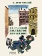 Драгунский Виктор Юзефович