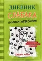 Кинни Джефф