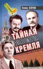 Вспомнить всё
