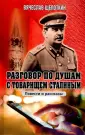 Щепоткин Вячеслав Иванович