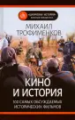 "Цифровая история". Военная библиотека