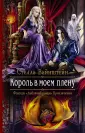 Вайнштейн Стелла