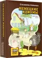 Хейнонен Елизавета