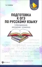 Пахнова Татьяна Михайловна