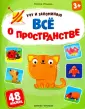Учу и запоминаю