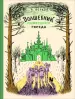 Миниатюра 1
