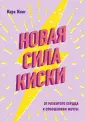 Кинг Кара
