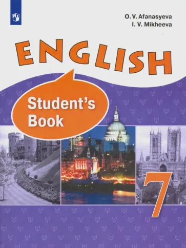 Михеева, Афанасьева - Английский язык. 7 класс. Учебник. Углубленный уровень. ФГОС Михеева, Афанасьева - Английский язык. 7 класс. Учебник. Углубленный уровень. ФГОС обложка книги