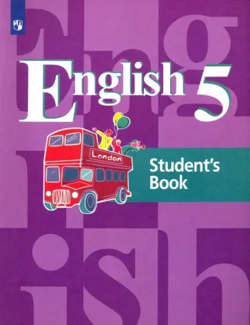 Кузовлев, Лапа - Английский язык. 5 класс. Учебник. ФГОС Кузовлев, Лапа - Английский язык. 5 класс. Учебник. ФГОС обложка книги