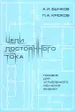 Крюков Петр Алексеевич