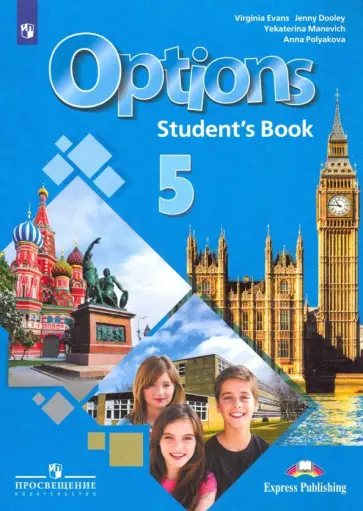 Маневич, Дули - Английский язык. 5 класс. Второй иностранный язык. Учебник. ФГОС Маневич, Дули - Английский язык. 5 класс. Второй иностранный язык. Учебник. ФГОС обложка книги