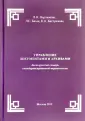 Баюн Лилия Семеновна