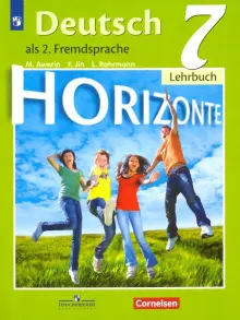 Книга: "Немецкий язык. 7 класс. Учебник. Второй иностранный язык. ФП ...