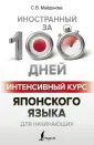 Майдонова Светлана Вячеславовна