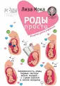 Мока Лиза