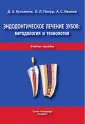 Иванов Александр Сергеевич
