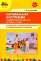 Коренева Татьяна Федоровна
