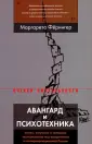 Ферингер Маргарета