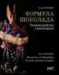 Шрамко Елена Васильевна